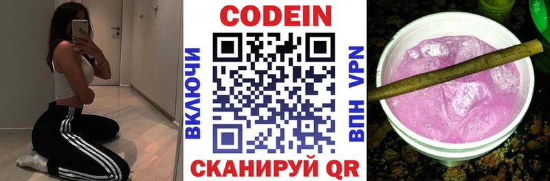 Купить где  Верхняя Тура  Кодеиновый сироп Lean Purple Drank 